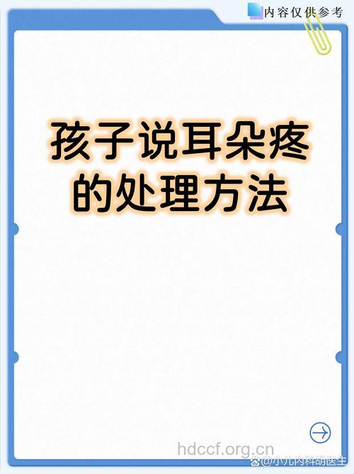 baby感冒父母要提防中耳炎