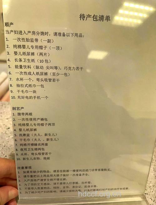 去医院待产需要带些什么