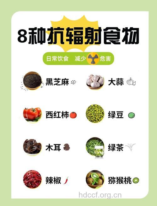 哪些食物帮准妈妈防辐射
