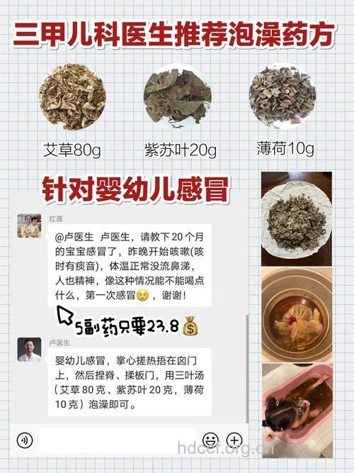小儿感冒了妈妈找中医对症下药