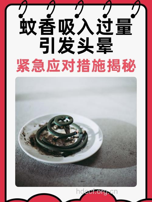 惊！蚊香也可引发小儿哮喘！