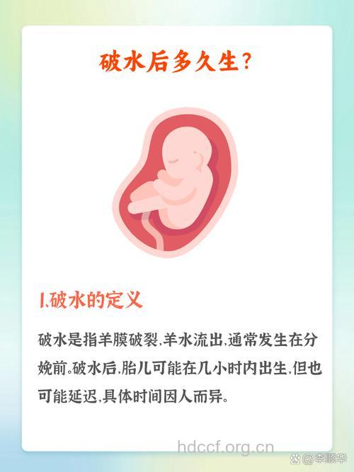 羊水破后多久才能分娩