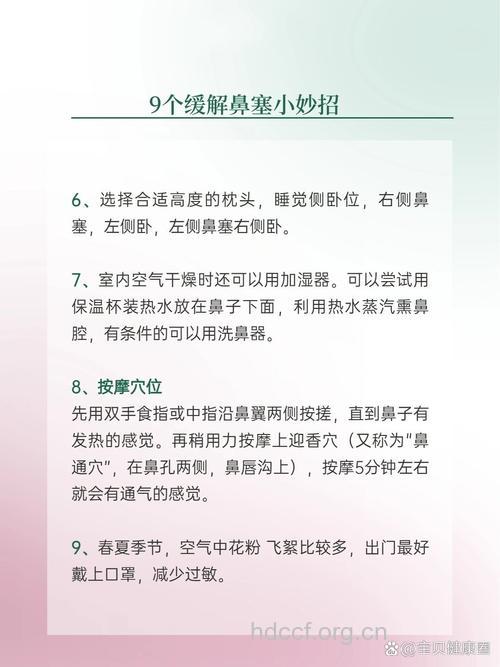 孕期鼻子不适 孕妈如何护理