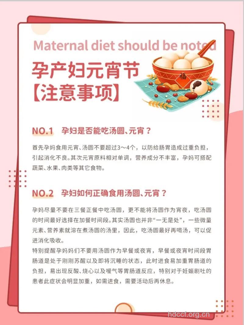 孕妇能吃元宵吗