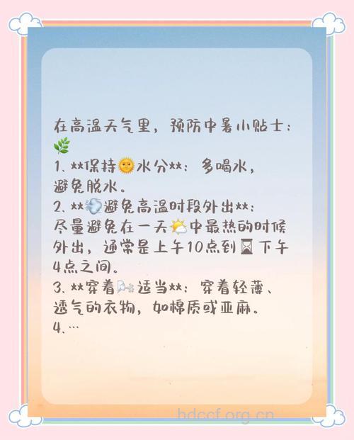 高温天气来袭 孕妇夏季如何解暑