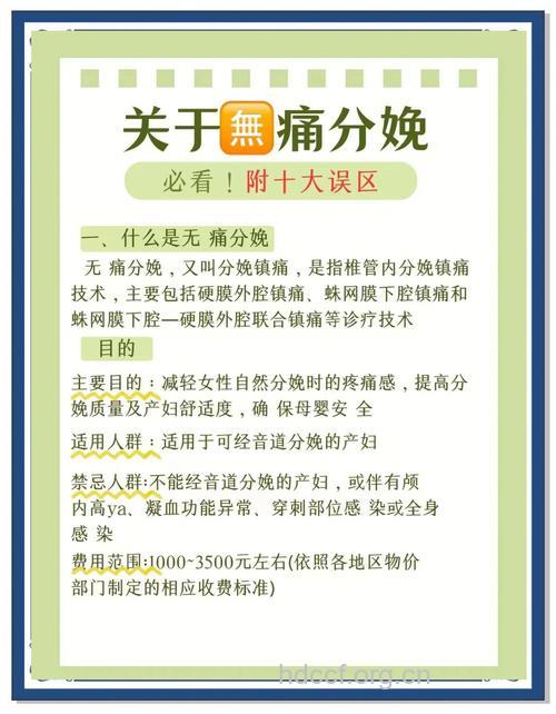 无痛分娩好吗 无痛分娩后要注意什么