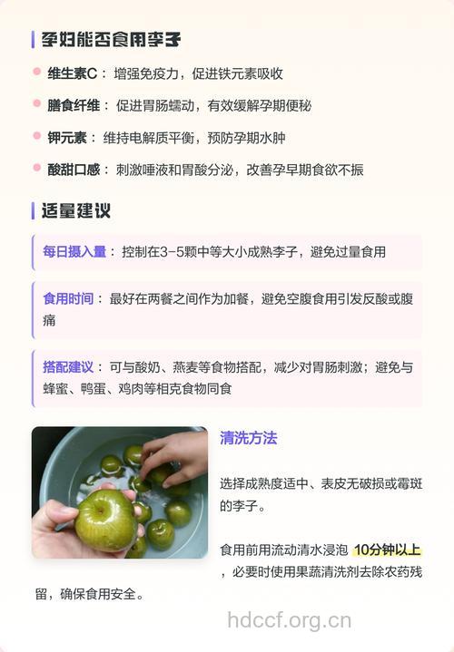 孕妇怀孕期能不能吃李子