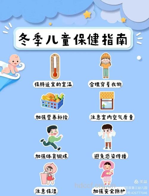 提醒：幼儿冬季谨防三炎