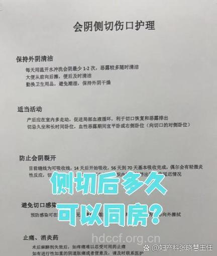 会阴切开缝合后多久才恢复