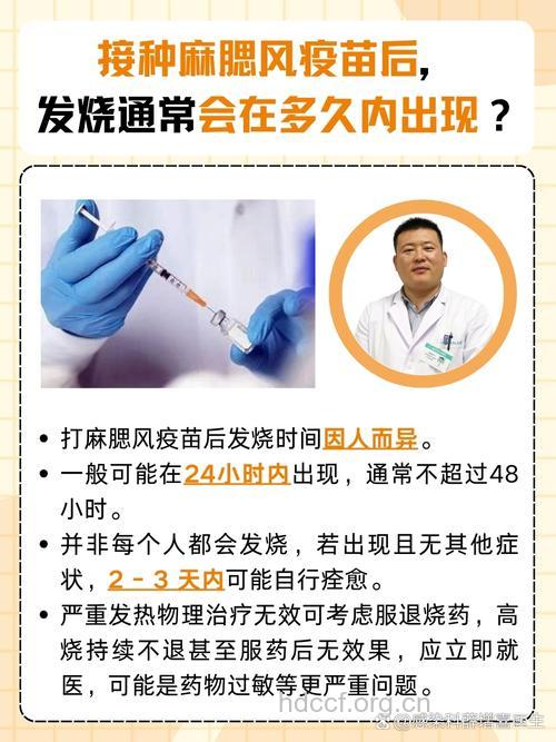 注射疫苗后感冒来会来袭吗?