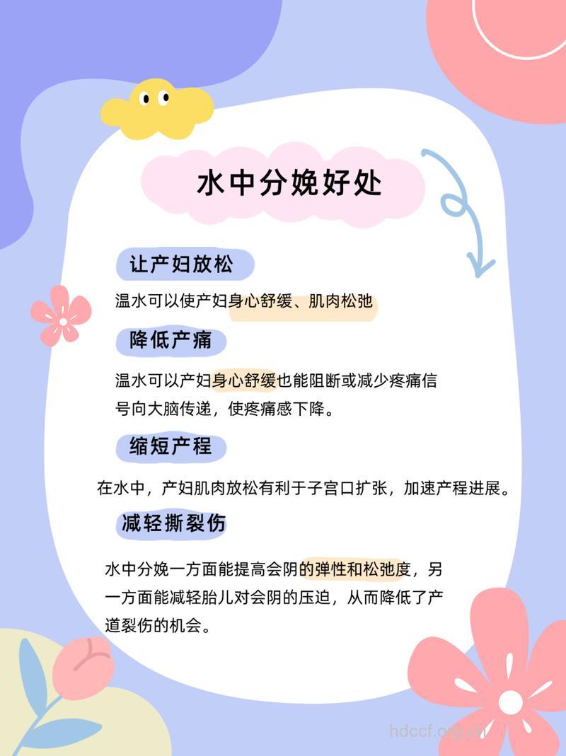 水中分娩好处多 但不适合中国产妇
