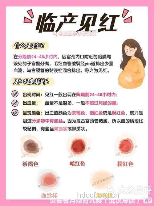 见红阵痛分娩 中间的时间差是怎样的