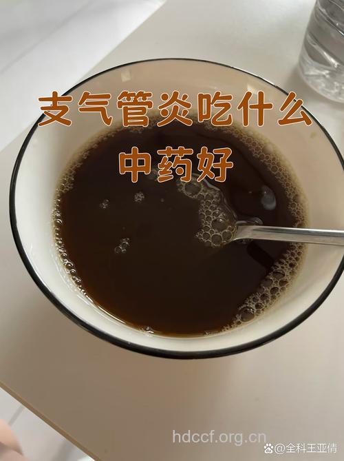 治疗支气管炎不妨试中药