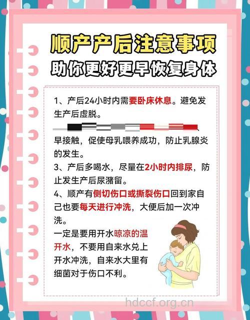 顺产后女性应该注意什么