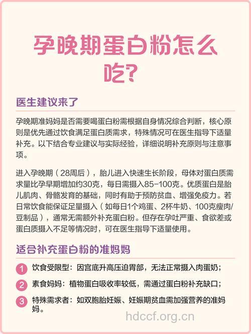 怀孕了可以吃蛋白粉吗