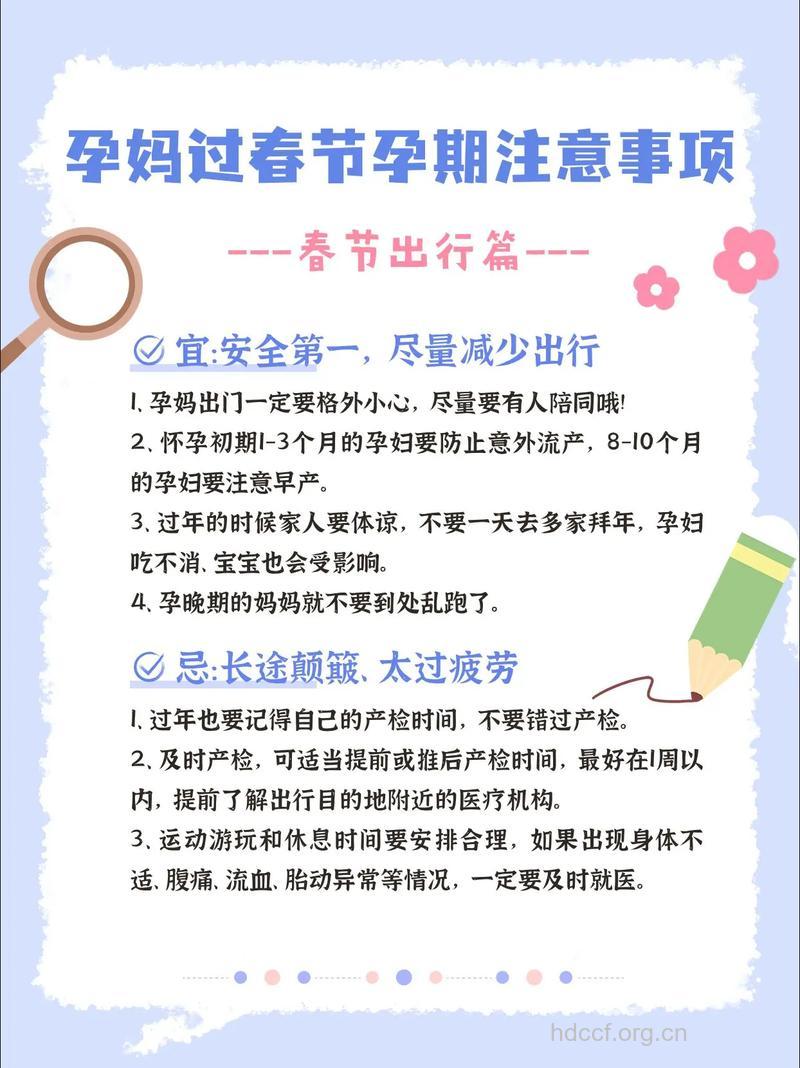 春节回家途中要生娃 孕妈该怎么办
