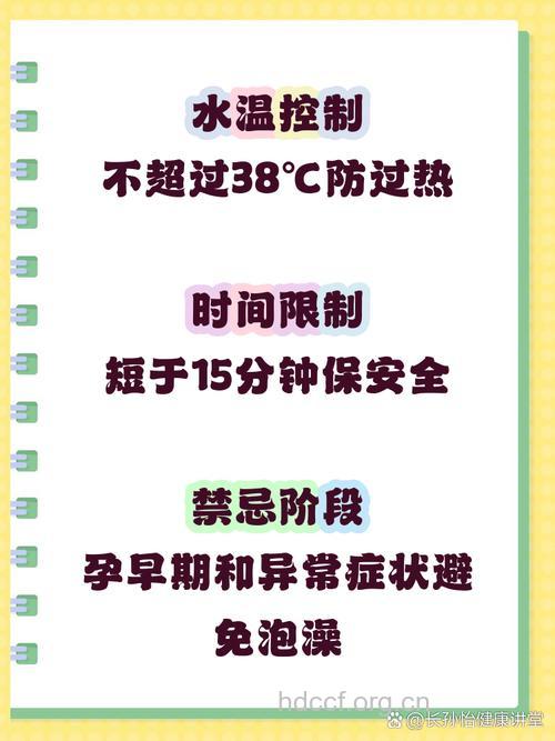 孕妈洗澡注意 水温切勿超过38℃