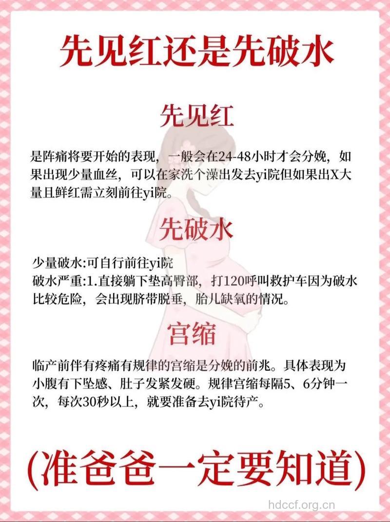 准爸爸在产房的“禁行令”