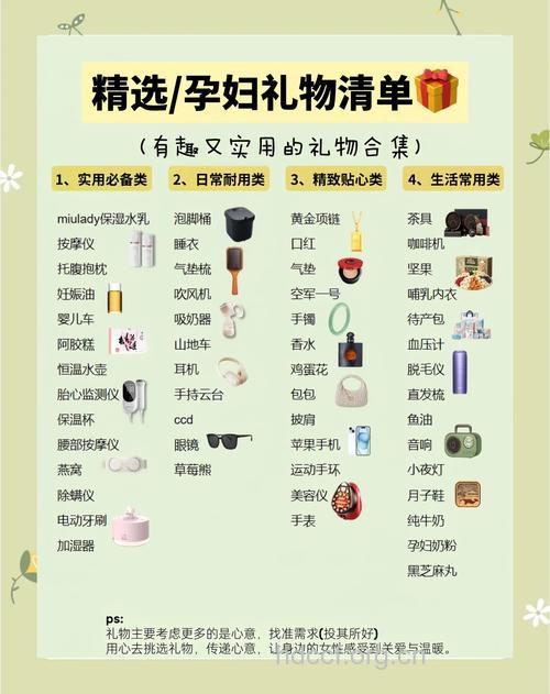 孕中期准妈妈必备的5种用品