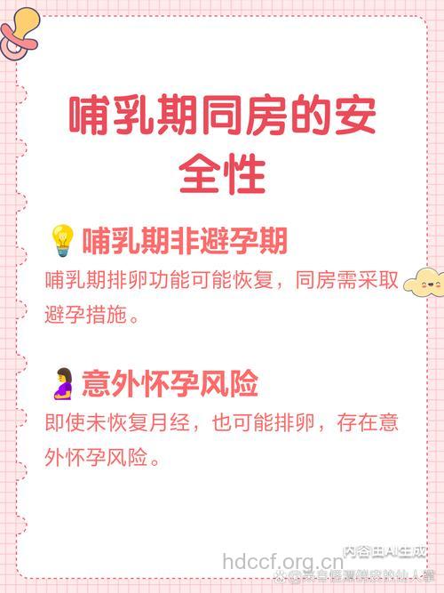 孕妇产后怎样避孕