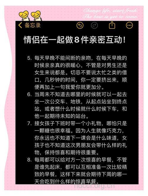 夫妻亲密接触必知13件事