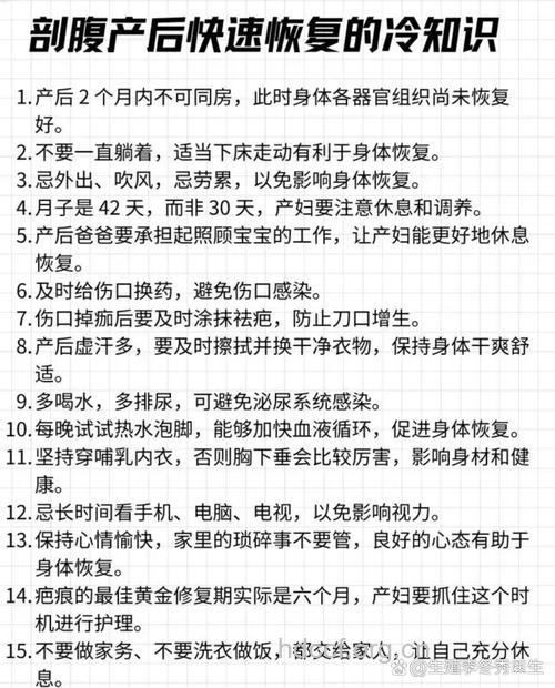 产后性生活 剖腹产后多长时间可以同房