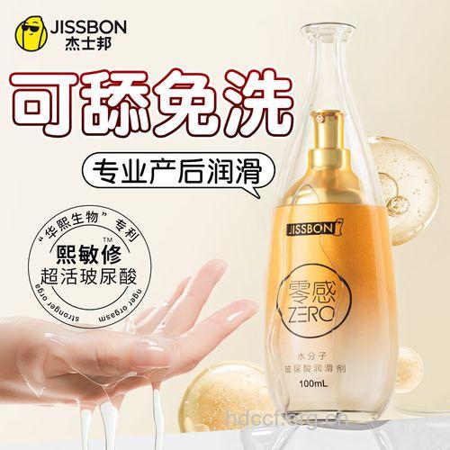 产后性生活可尝试润滑剂