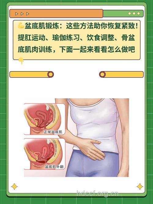 科学方式让阴道恢复紧致