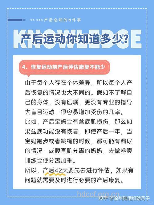 运动过度产后性福会打折