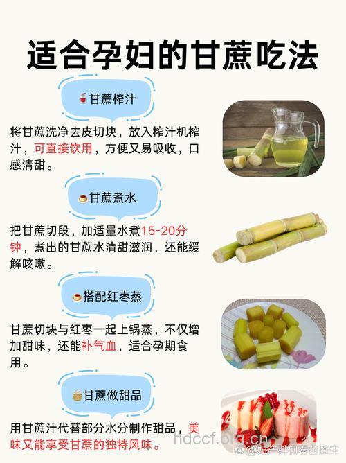 孕期孕妇可以吃甘蔗吗