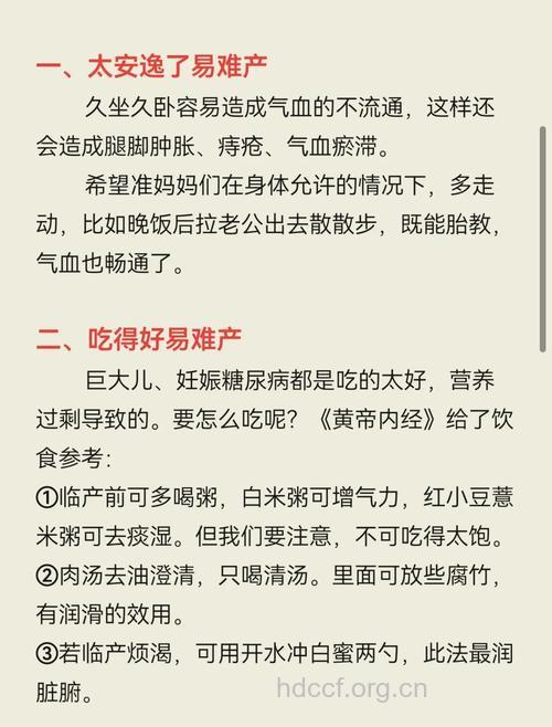 难产的原因及预防