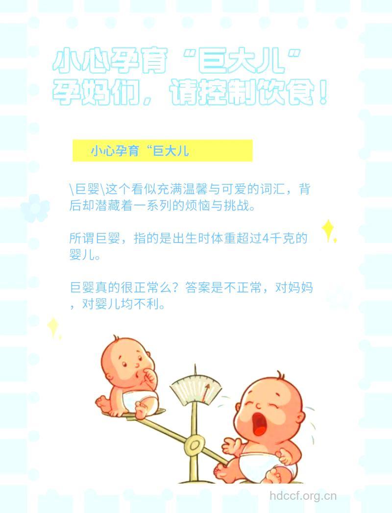 爱喝粥生13斤巨婴 如何预防孕育“巨大儿”