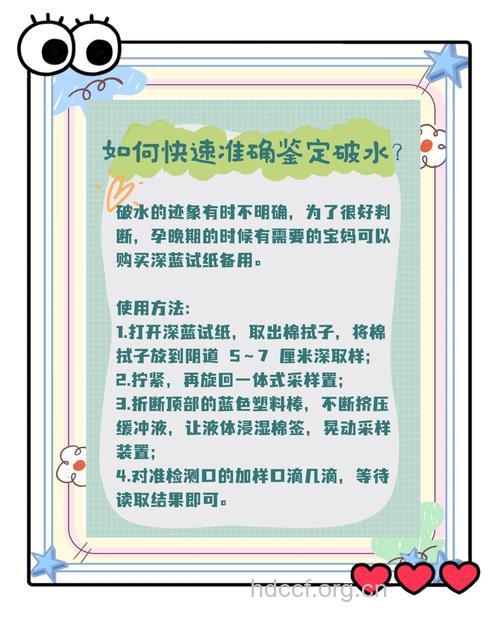 “漏尿”还是“破水” 孕妈妈如何识别