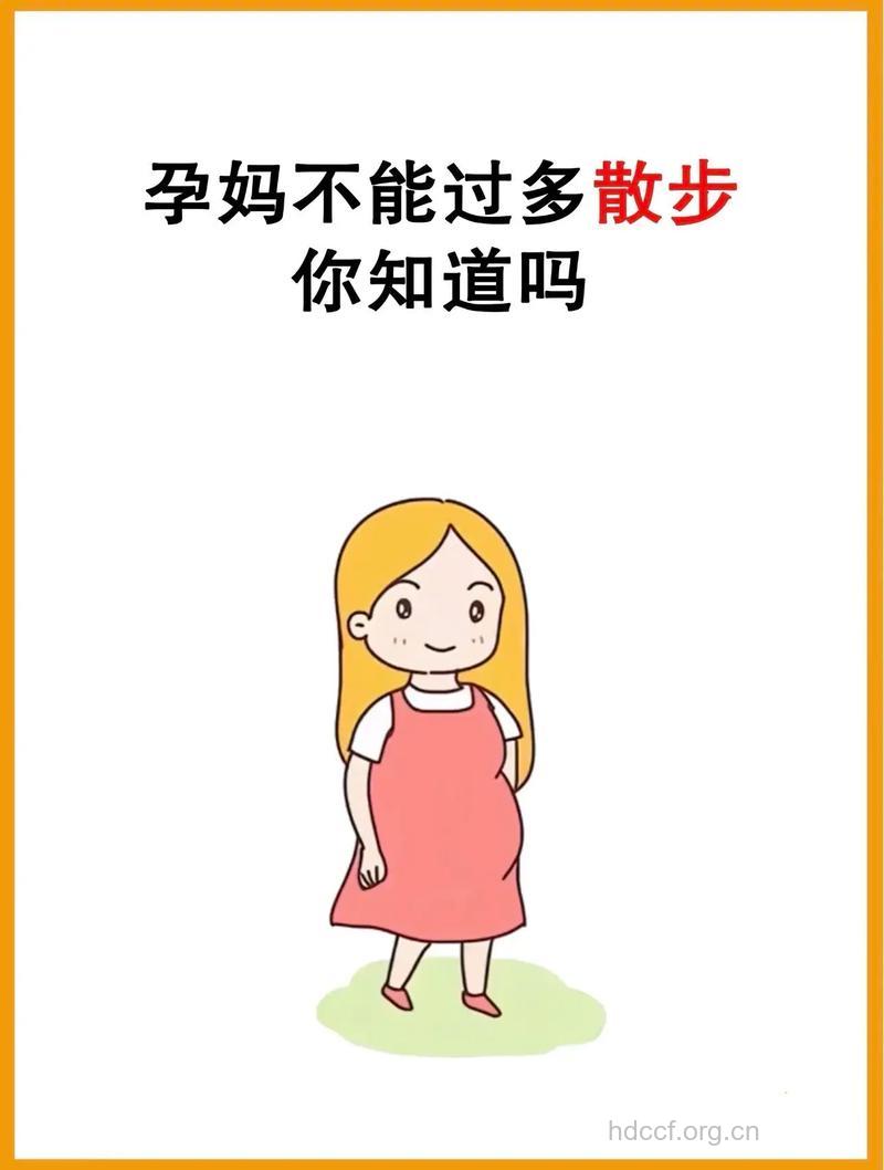 散步如何不无聊?孕期花样散步走起来