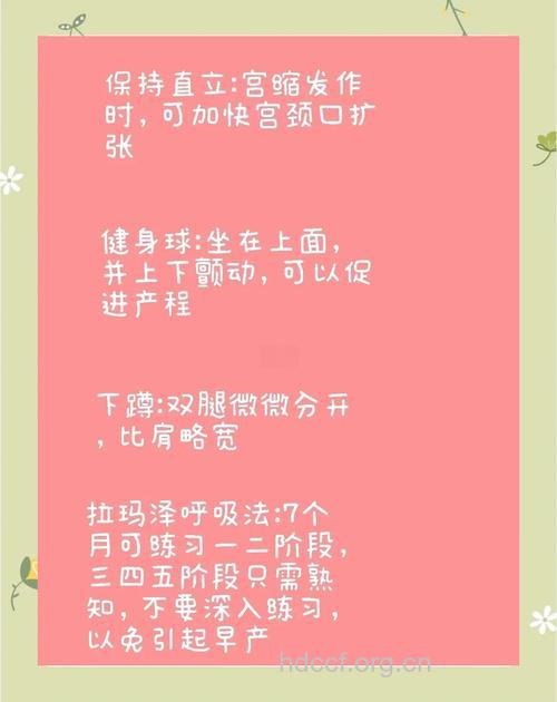 四法则让你避免难产