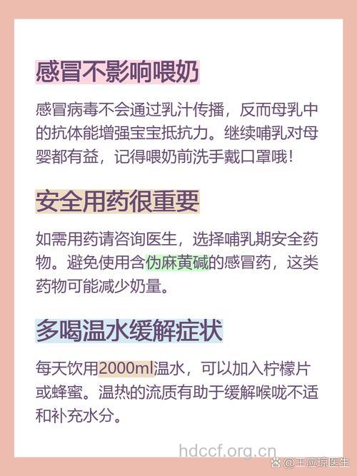 哺乳期感冒能吃药吗 对母乳有何影响