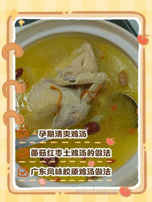 孕期对抗感冒 孕妈来碗热鸡汤吧