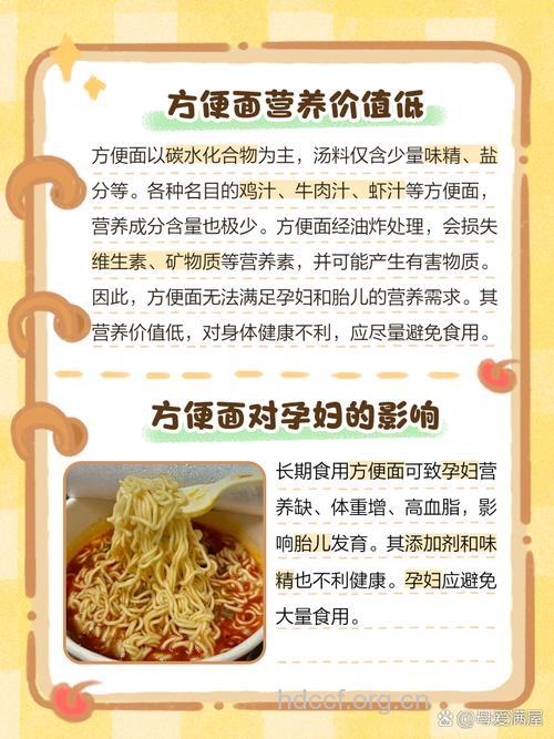 孕妇可以吃方便面食品吗