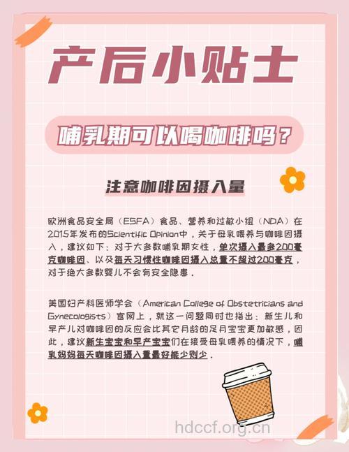 了解孕妇可以喝咖啡吗
