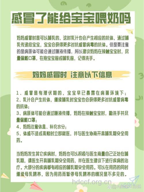 哺乳期感冒如何治疗 还能继续哺乳吗