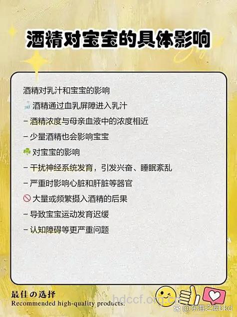 哺乳期间喝月子酒好吗 会对宝宝有危害吗