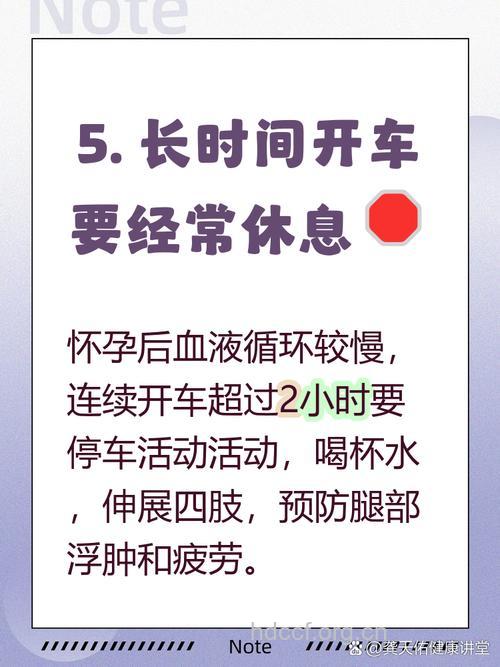 大肚子开车危险吗 怀孕多久不能开车