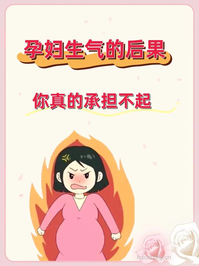 怀孕后脾气有多大 暴躁脾气要hold住