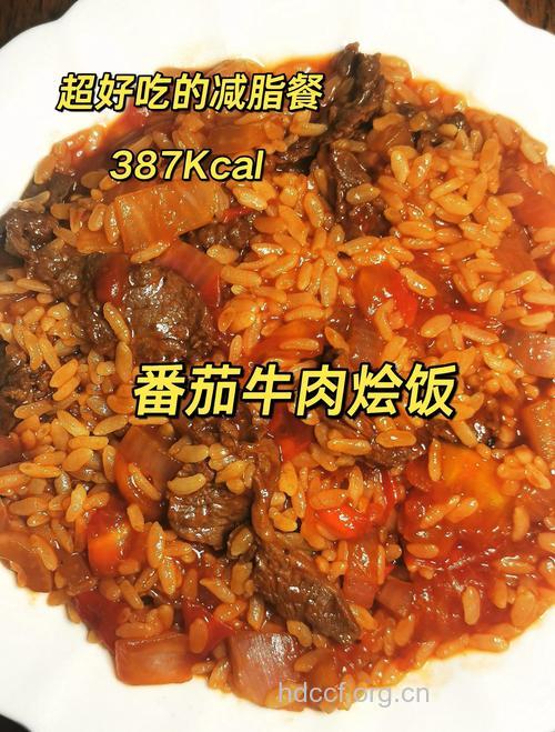 孕妇食谱之茄汁牛肉烩饭的做法