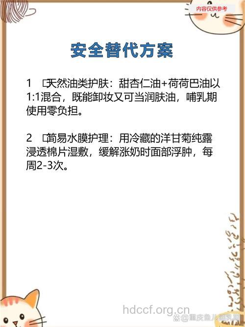 哺乳期化妆需谨慎 对宝宝有危害