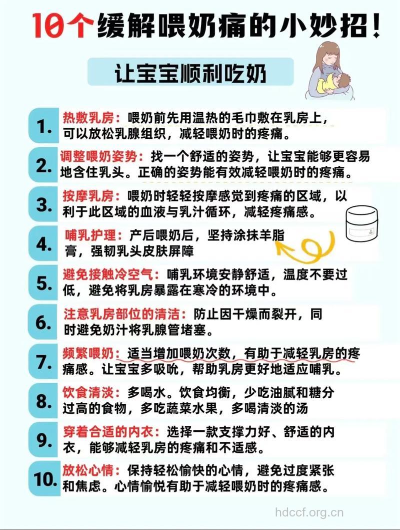 喂奶痛到怀疑人生 做好三点可避免