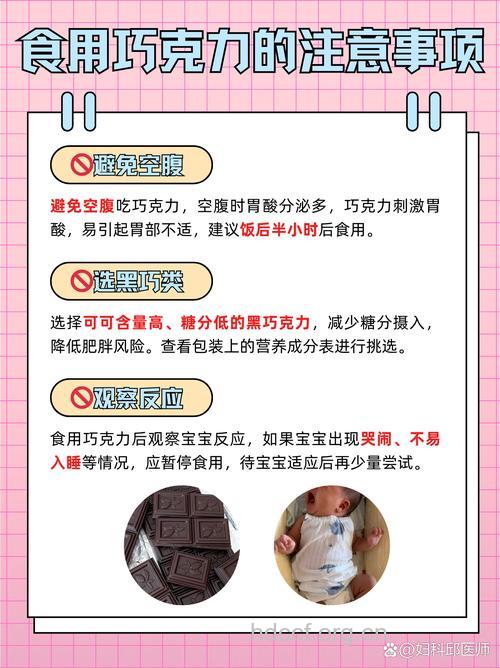 哺乳期能吃巧克力吗 这些事项要注意