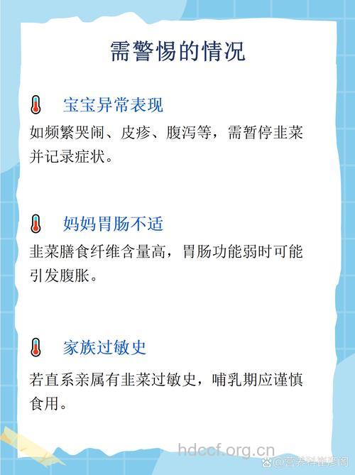 哺乳期能吃韭菜吗 这些禁忌要知道