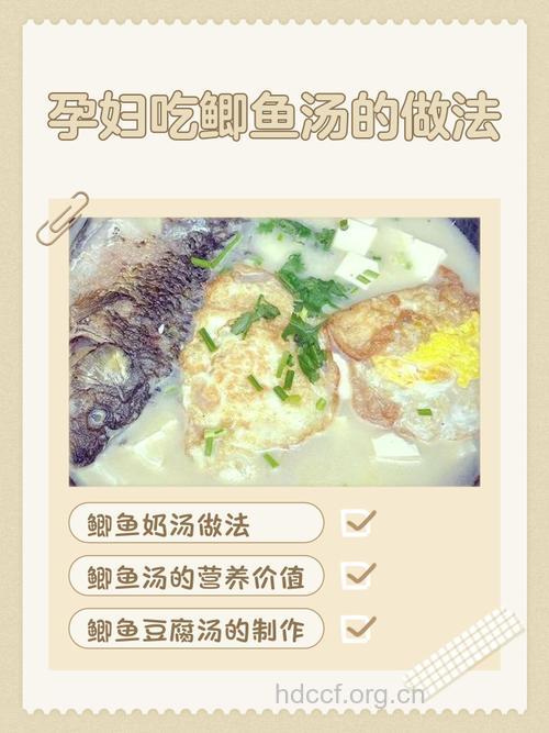 孕妇安胎食谱之奶汤鲫鱼的做法