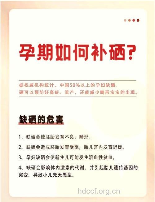 孕妇补硒的重要性 吃什么更补硒